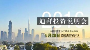 迪拜商業(yè)房產(chǎn)最新資訊迪拜motiongate10月正式開園