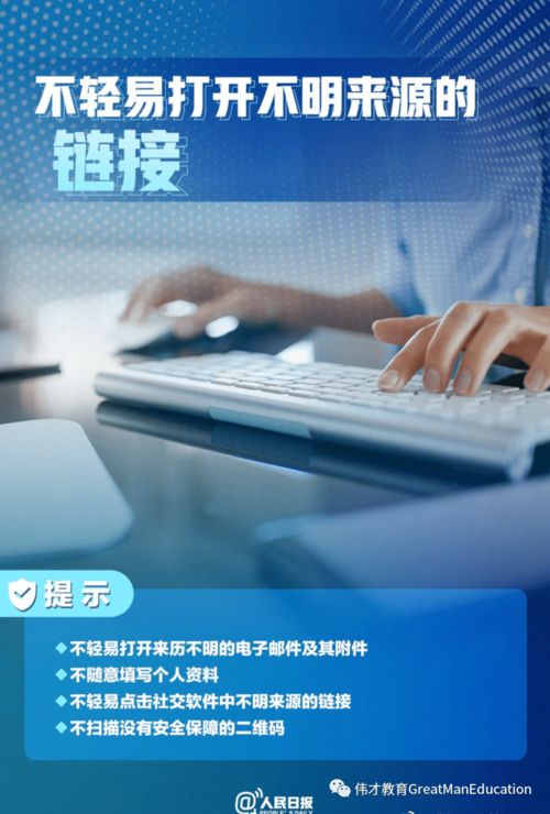 偉才九月網(wǎng)絡(luò)信息安全預(yù)警與軟件開發(fā)防護(hù)指南