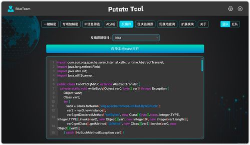 一鍵解密，網絡安全神器問世 解析新一代網絡與信息安全軟件開發趨勢