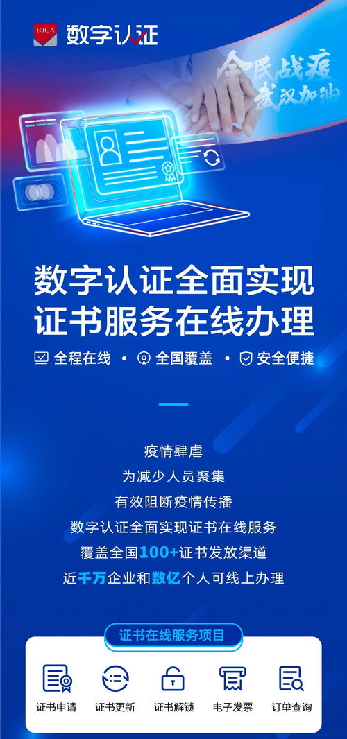 數字認證引領變革 全面實現在線證書服務與數字內容制作新篇章