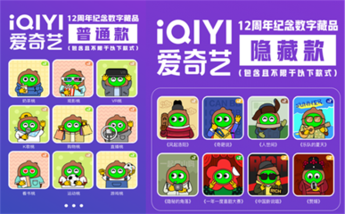 第一屆中國數字藏品大會 愛奇藝副總裁徐勇明談“我”+IP故事打造數字藏品新生態